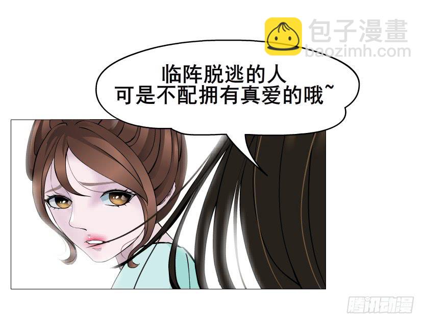 第二季 第5集 我怀孕了？！25