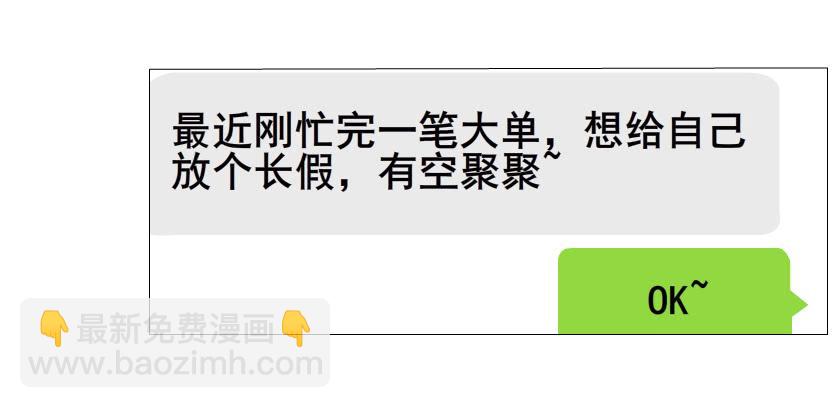 第二季 第5集 我怀孕了？！33