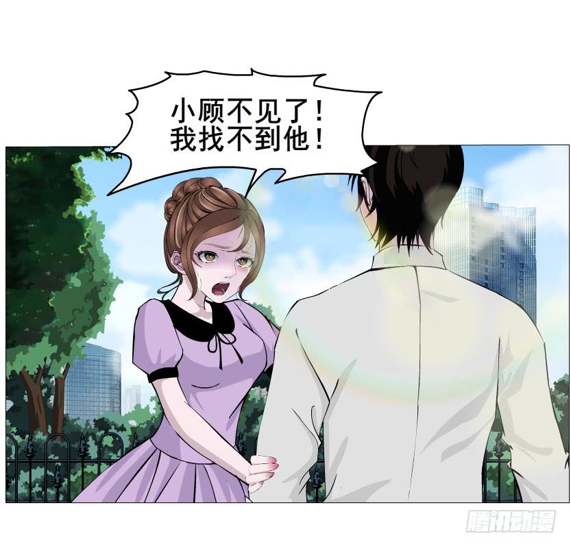 第二季 第5集 我怀孕了？！42