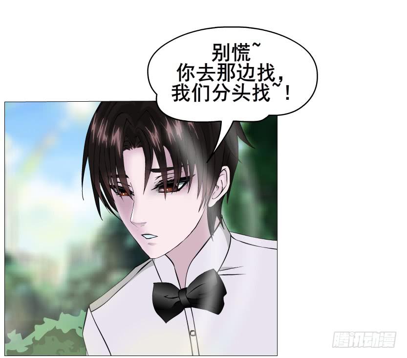 第二季 第5集 我怀孕了？！43