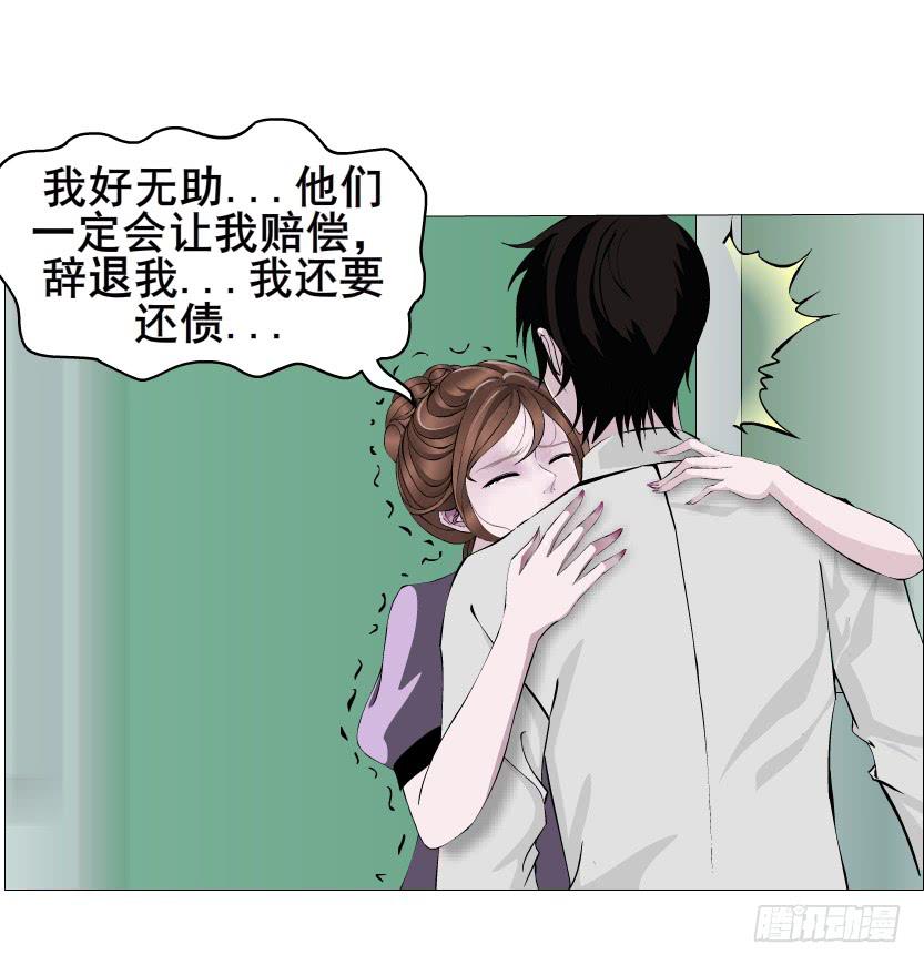 第二季 第6集 那个女人是谁？！23