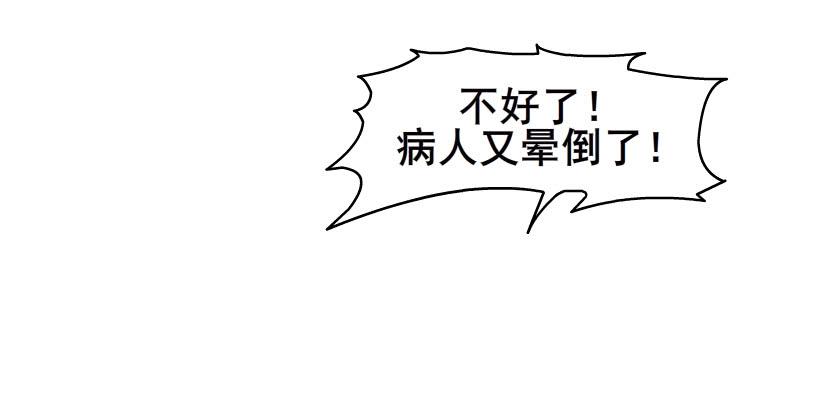 第二季 第6集 那个女人是谁？！30