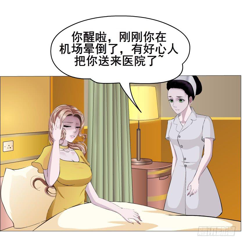 第二季 第6集 那个女人是谁？！6