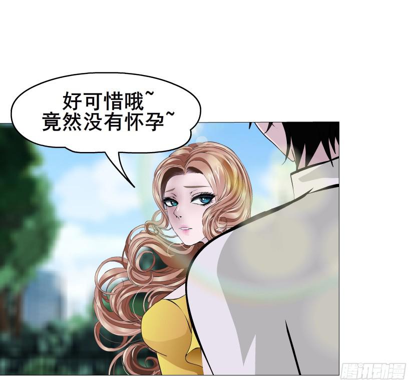 第二季 第6集 那个女人是谁？！61