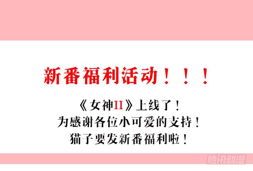 第二季 第6集 那个女人是谁？！71