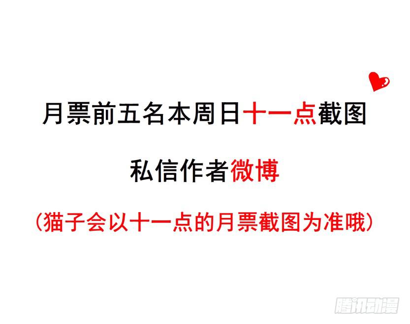 第二季 第6集 那个女人是谁？！73
