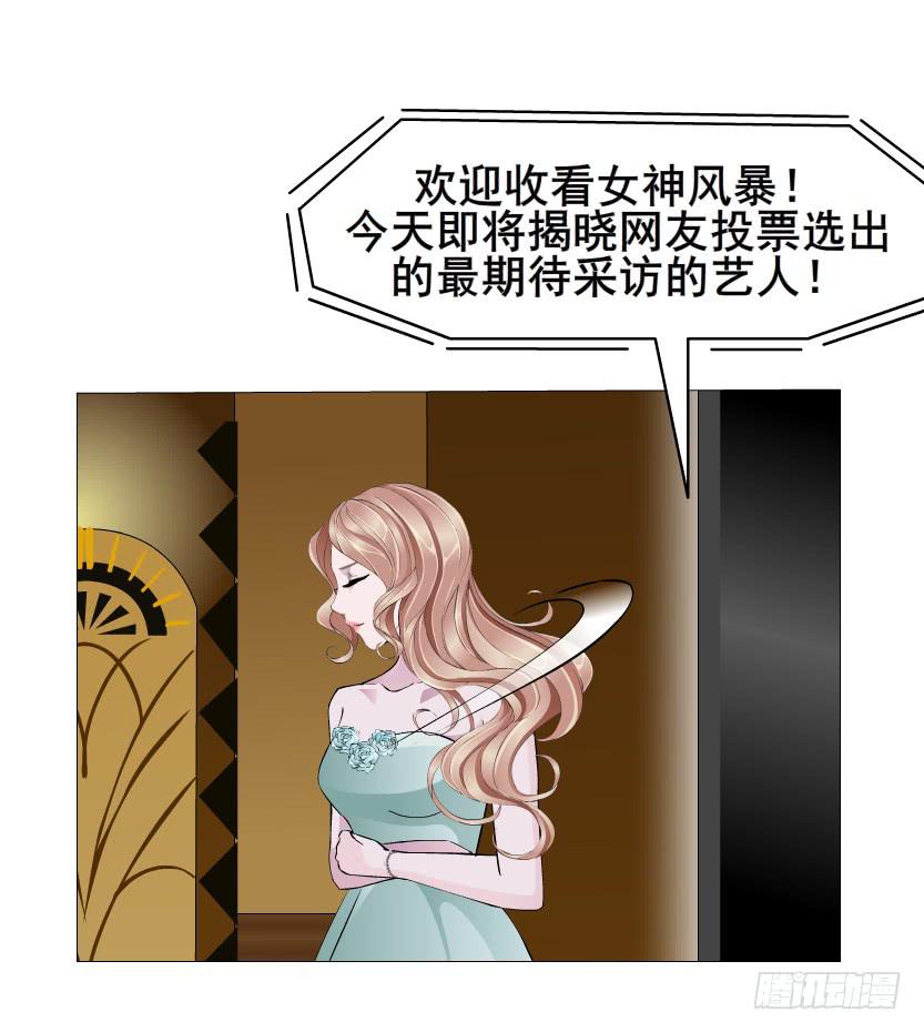 第二季 第8集 出轨还是炒作？18