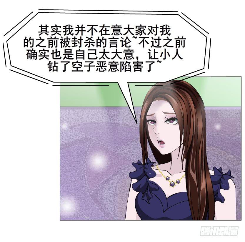 第二季 第8集 出轨还是炒作？22