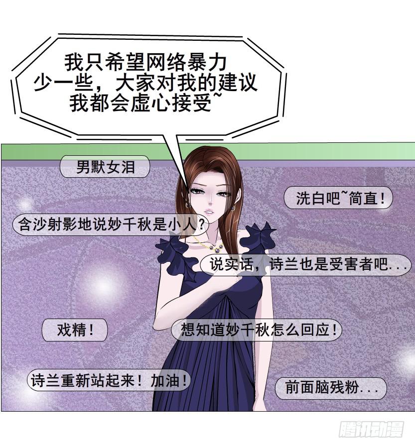 第二季 第8集 出轨还是炒作？27