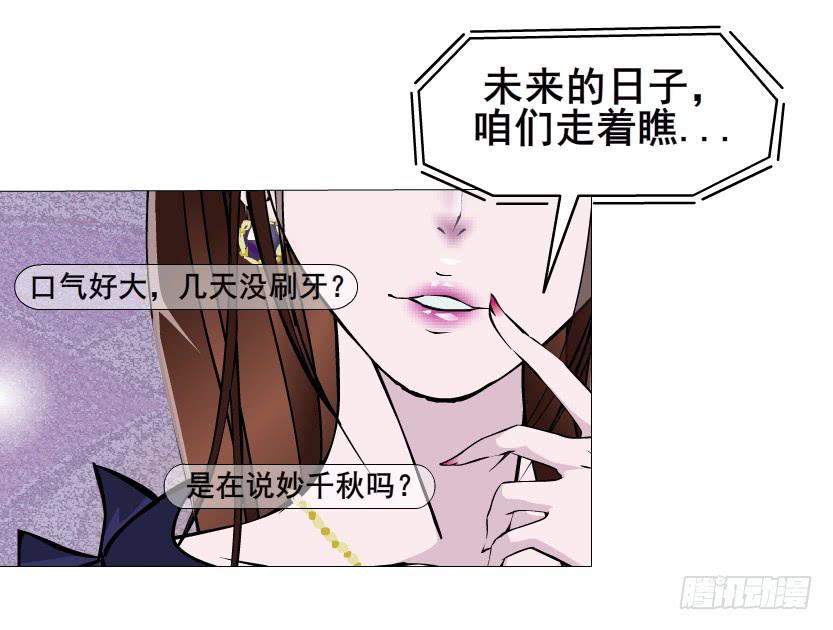 第二季 第8集 出轨还是炒作？28