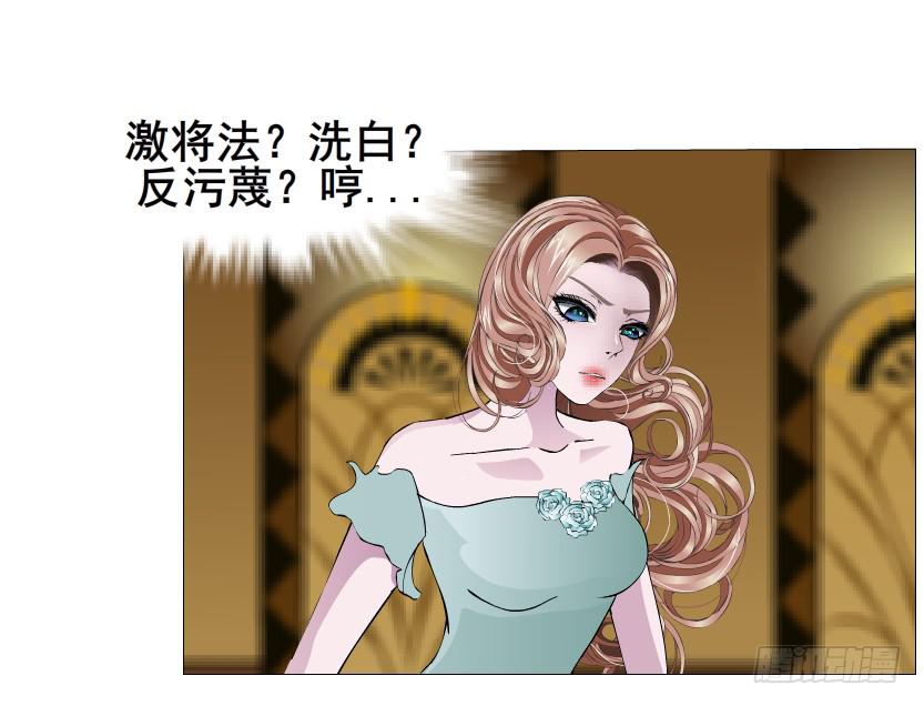 第二季 第8集 出轨还是炒作？29