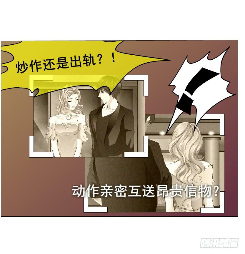 第二季 第8集 出轨还是炒作？33
