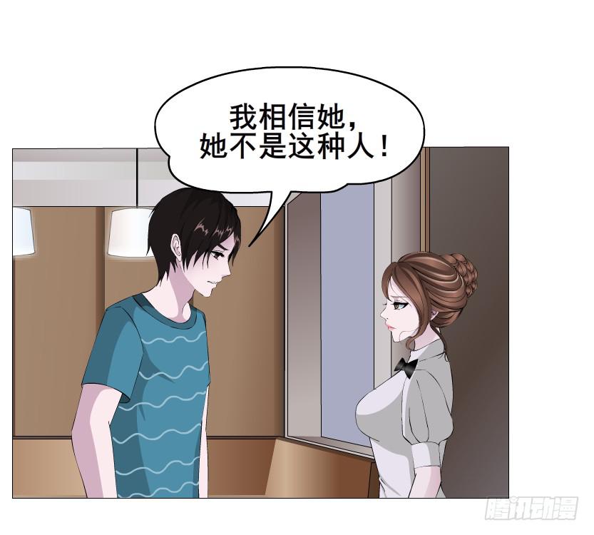 第二季 第8集 出轨还是炒作？35