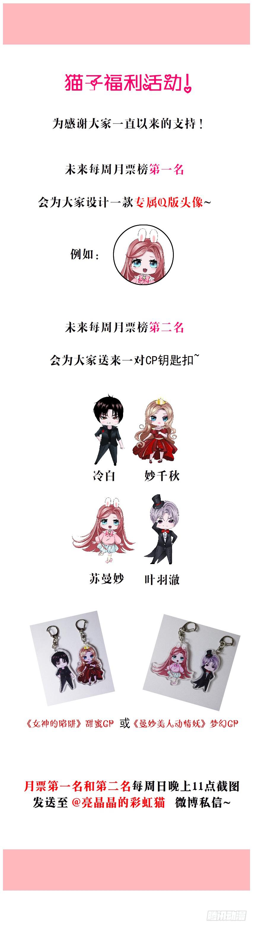 第二季 第8集 出轨还是炒作？49