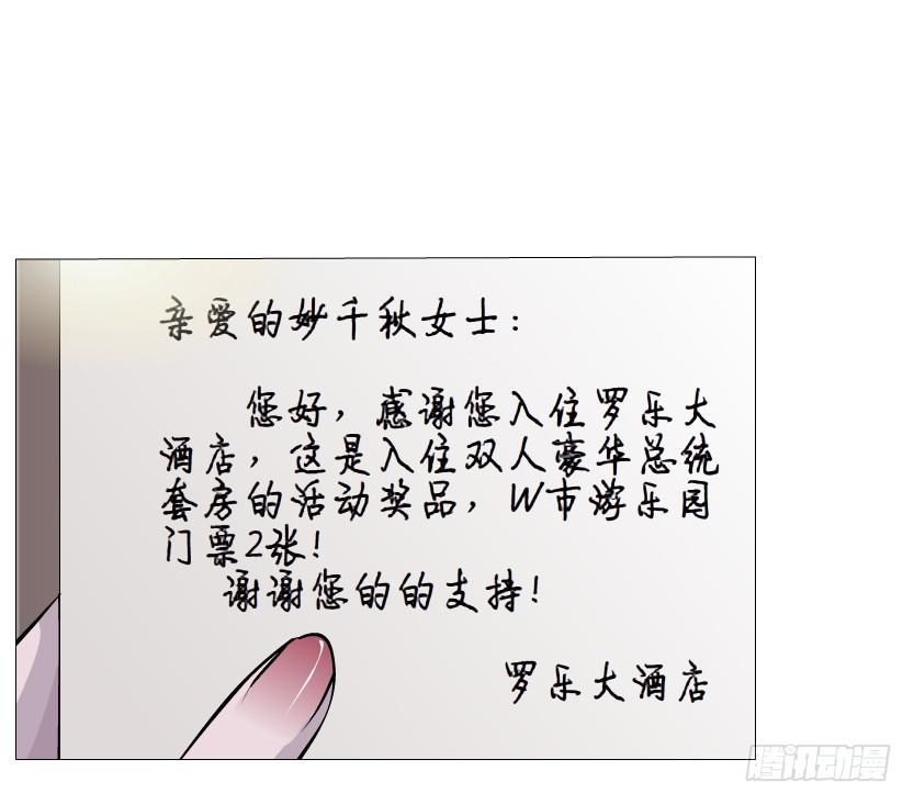 第二季 第9集 我是她老公！14