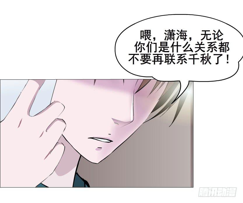第二季 第9集 我是她老公！16