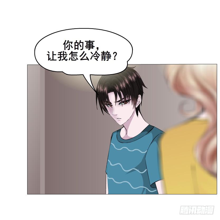 第二季 第9集 我是她老公！19