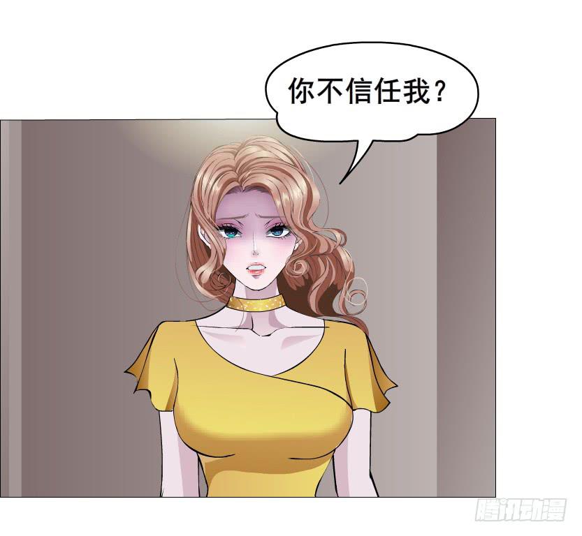第二季 第9集 我是她老公！22