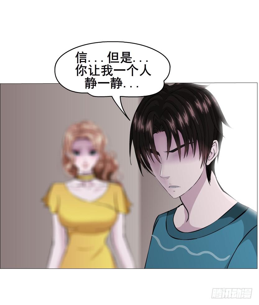 第二季 第9集 我是她老公！23