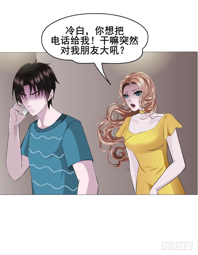 第二季 第9集 我是她老公！8