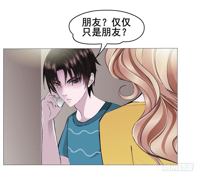 第二季 第9集 我是她老公！9