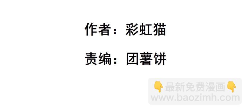 第二季 第10集 你是我的！1
