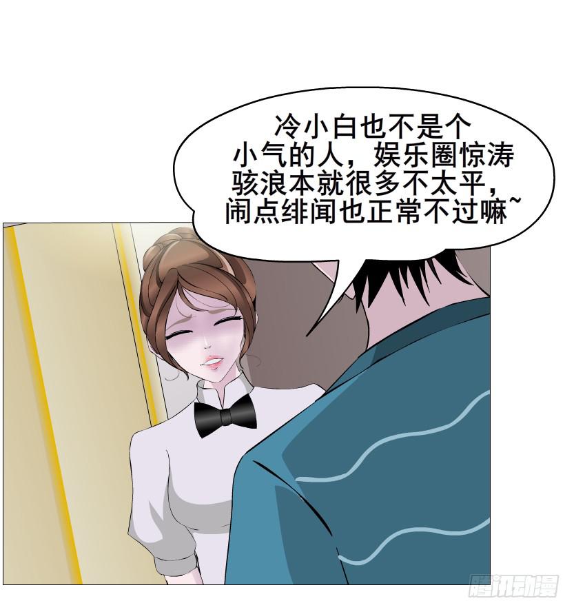 第二季 第10集 你是我的！15