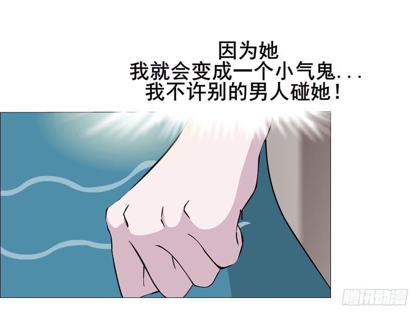 第二季 第10集 你是我的！17