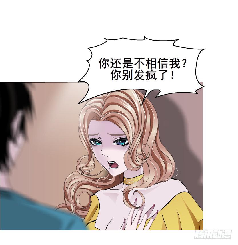 第二季 第10集 你是我的！33