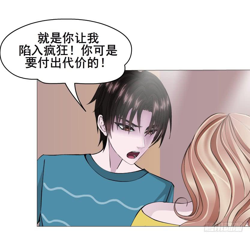 第二季 第10集 你是我的！34