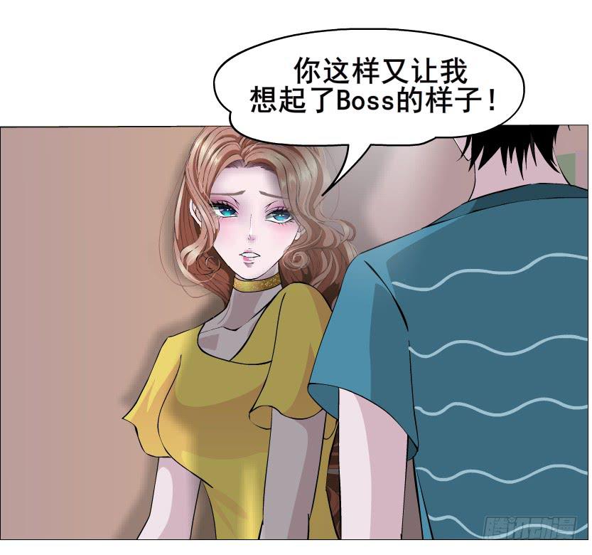 第二季 第10集 你是我的！37