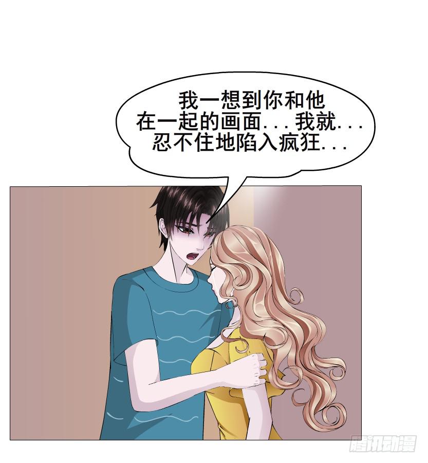第二季 第10集 你是我的！42