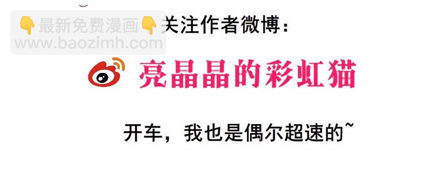 第二季 第10集 你是我的！47