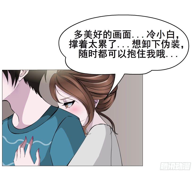 第二季 第10集 你是我的！7