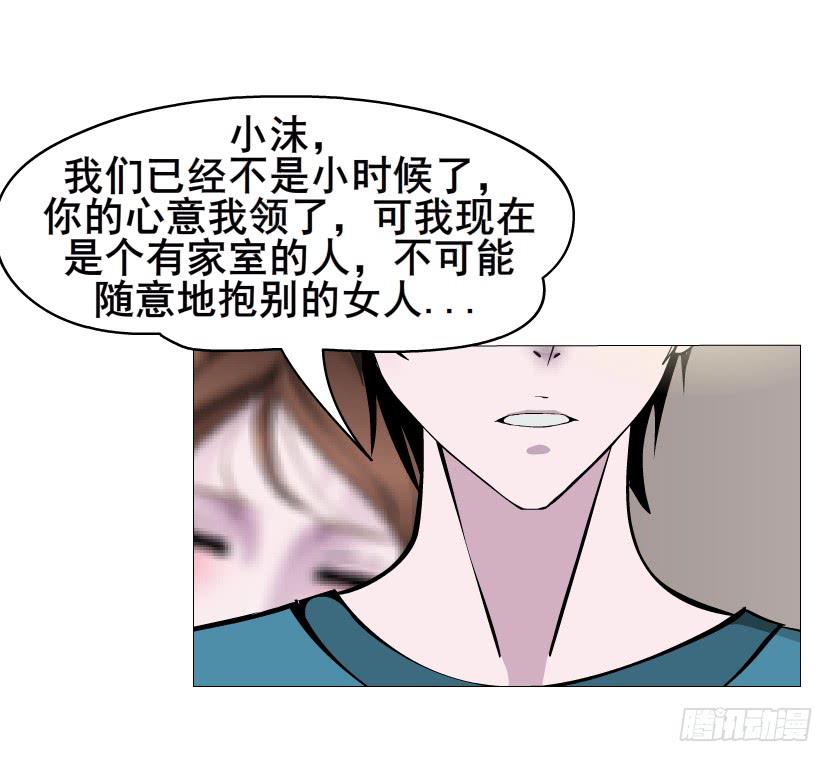 第二季 第10集 你是我的！9