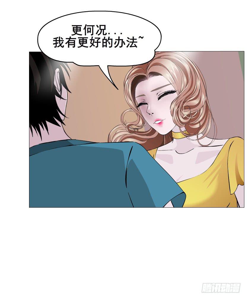 第二季 第11集 越来越讨厌你24