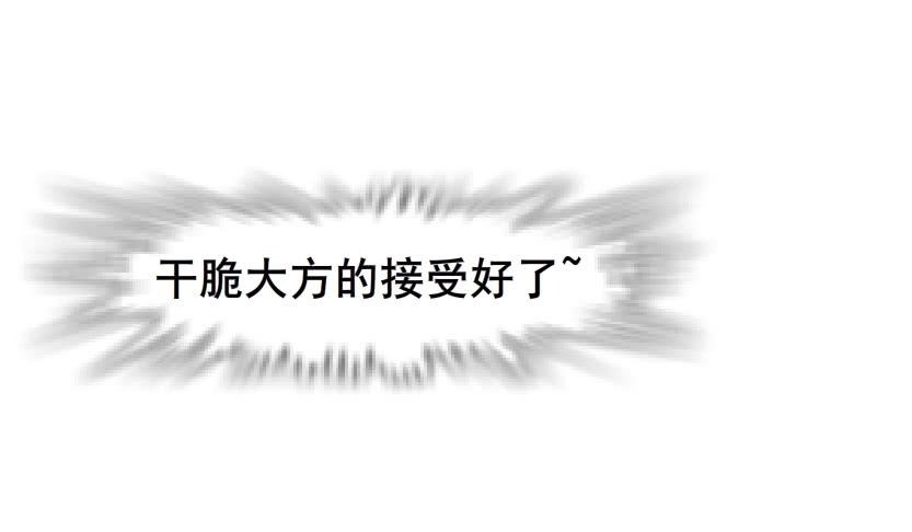第二季 第11集 越来越讨厌你30