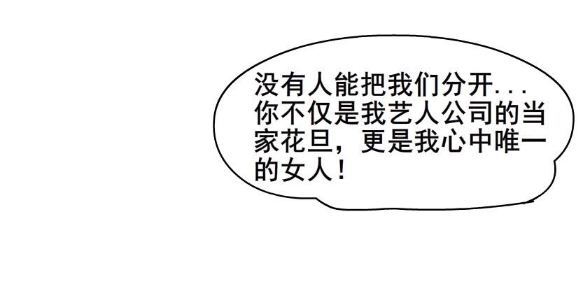 第二季 第12集 坚决不同意离婚56