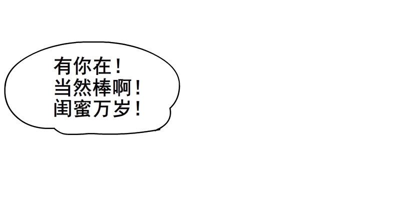 第二季 第12集 坚决不同意离婚58