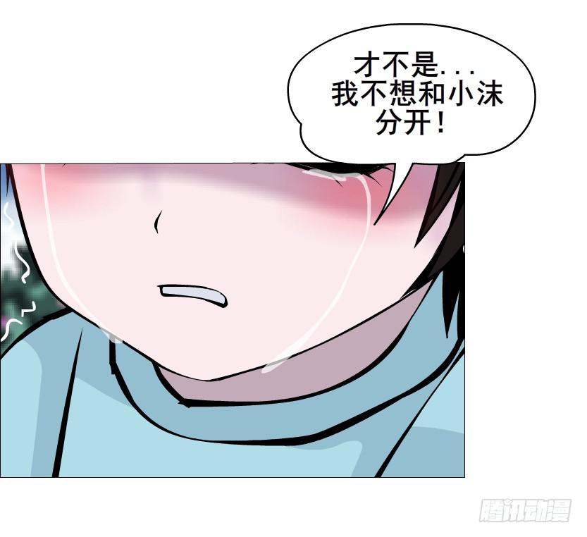 第二季 第12集 坚决不同意离婚7