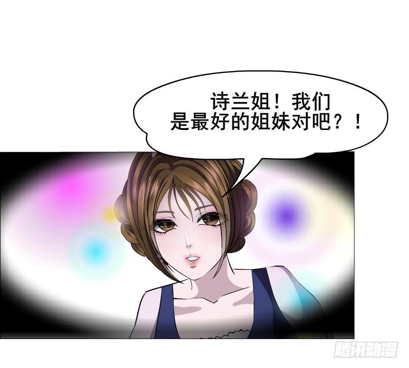 第二季 第17集 是巧合还是阴谋48