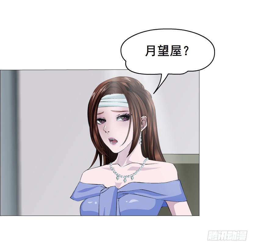 第二季 第19集 软禁16
