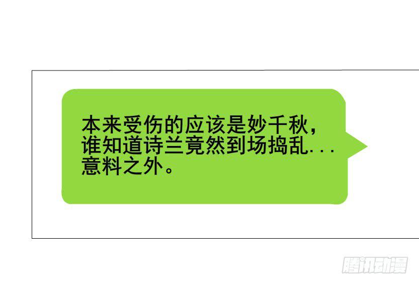 第二季 第19集 软禁30