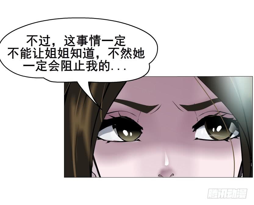 第二季 第19集 软禁33