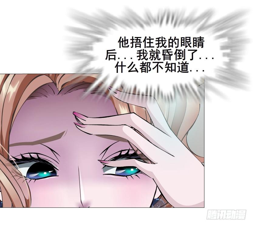 第二季 第22集 崩坏的姐妹情17