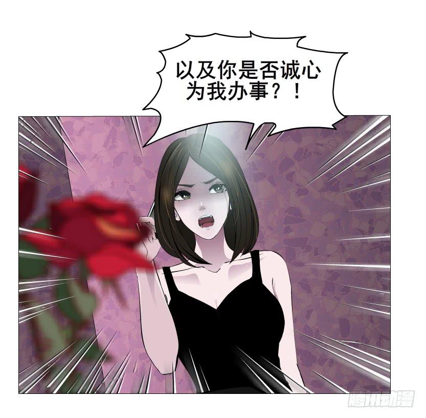 第二季 第22集 崩坏的姐妹情29
