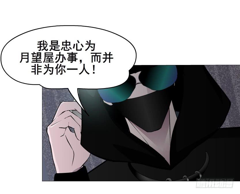 第二季 第22集 崩坏的姐妹情30
