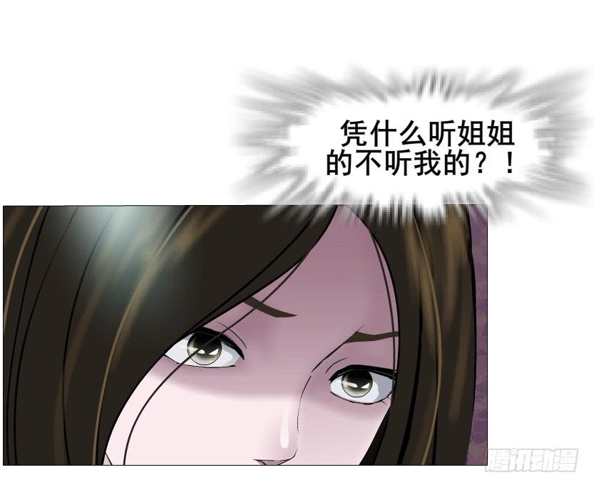 第二季 第22集 崩坏的姐妹情40