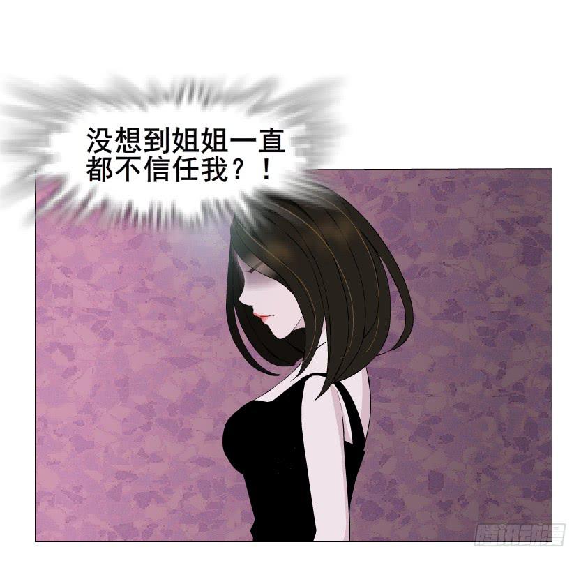 第二季 第22集 崩坏的姐妹情44