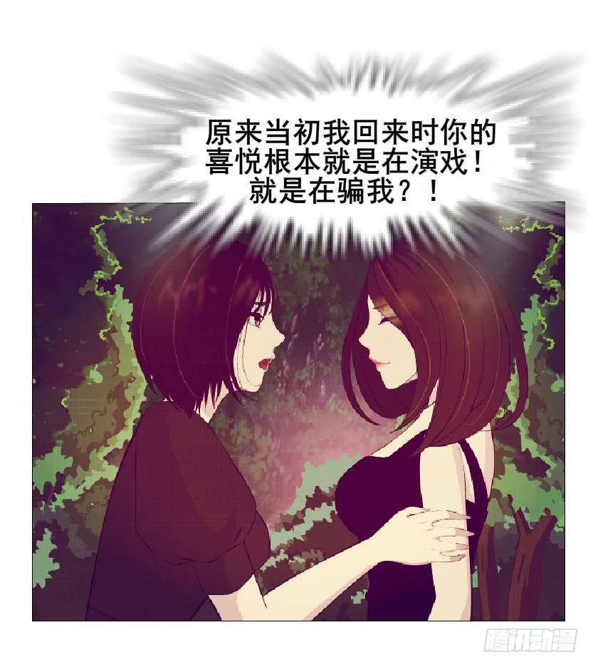 第二季 第22集 崩坏的姐妹情47